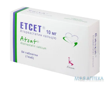 Етсет таблетки, в/о, по 10 мг №84 (14х6)