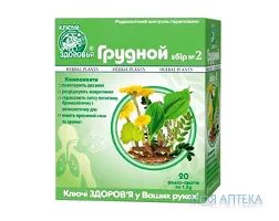 Грудний Збір №2 фільтр-пакет 1,5 г №20