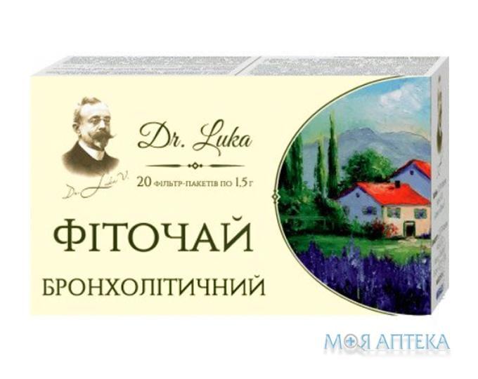 Др.Лука (Dr.Luka) Фіточай Бронхолітичний фільтр-пакет 1,5 г №20