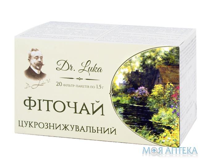 Др.Лука (Dr.Luka) Фіточай Цукрознижувальний фільтр-пакет 1,5 г №20