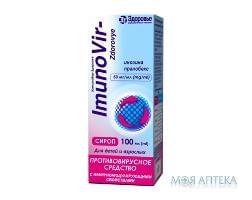 Иммуновир-Здоровье сироп 50 мг/мл фл. 100 мл №1