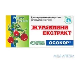Журавлини екстракт Осокор табл. 200 мг блістер №60