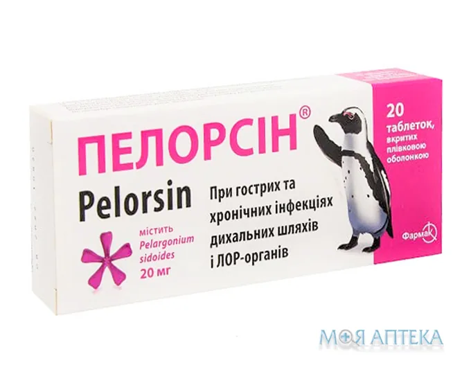 Пелорсін таблетки, в/о по 20 мг №20 (10х2)