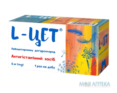 L-Цет таблетки, в/о, по 5 мг №100 (10х10)