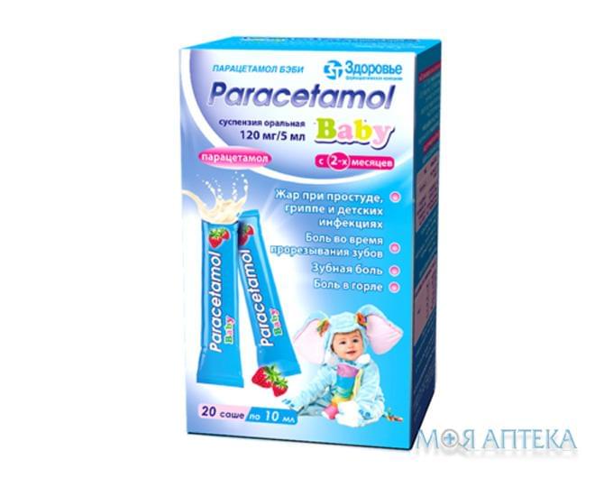 Парацетамол Бебі сусп. оральн. 120 мг/5 мл саше 10 мл №20