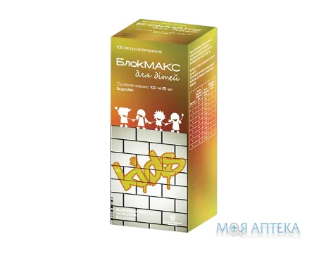 Блокмакс сусп. оральн. 100 мг/5 мл фл. 100 мл №1