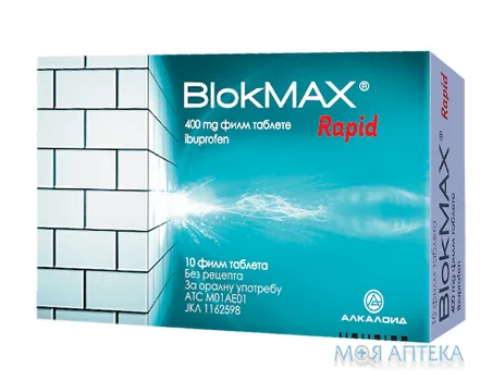 Блокмакс Рапід таблетки, в/плів. обол. 684 мг №20