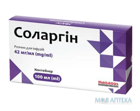Соларгін розчин д/інф. 42 мг/мл по 100 мл у флак.