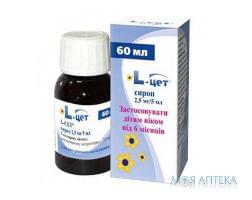 L-Цет сироп, 2,5 мг/5 мл по 60 мл у флак.