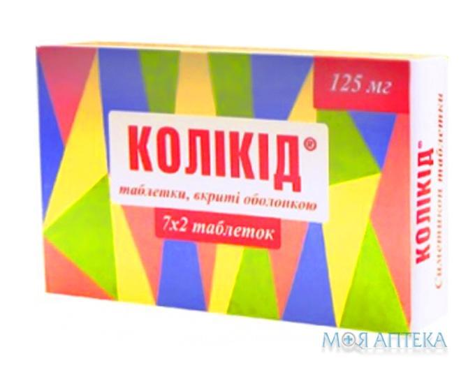 Колікід таблетки, в/о, по 125 мг №14 (7х2)