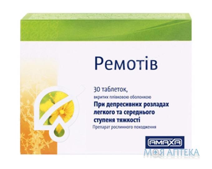 Ремотив таблетки, в / плел. обол., по 500 мг №30 (10х3)