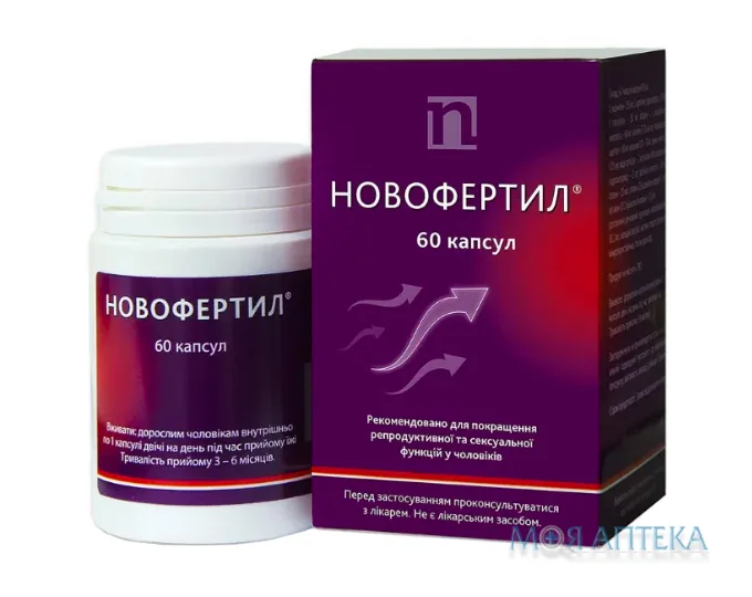 Новофертил капс. №60