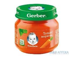 Пюре Gerber морковь 80г