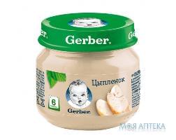 ПЮРЕ GERBER ЦЫПЛЕНОК 80 Г