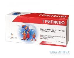 Грипфлю табл. №10 Artura Pharmaceuticals (Индия)