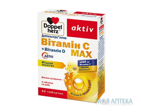 Доппельгерц Актив Вітамін С Макс табл. №30