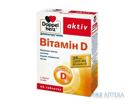 Доппельгерц Актив Вітамін D табл. №45