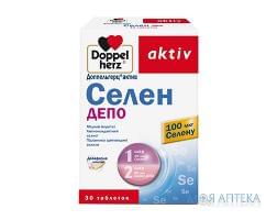 Доппельгерц Актив Селен Депо таблетки для крепкого иммунитета и поддержания щитовидной железы упаковка 30 шт