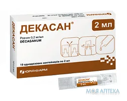 Декасан розчин 0,02 % по 2 мл у конт. однодоз. №12