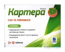 Картера таблетки №30