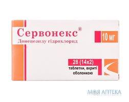 сервонекс таб. п/об. 10 мг №28