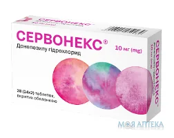 Сервонекс таблетки, в/о, 10 мг №28 (14х2)