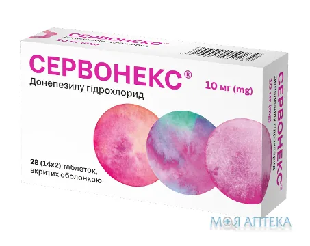 Сервонекс таблетки, в/о, 10 мг №28 (14х2)