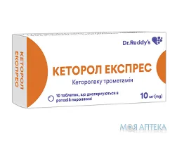 Кеторол Експрес табл. дисперг. 10 мг блістер №10