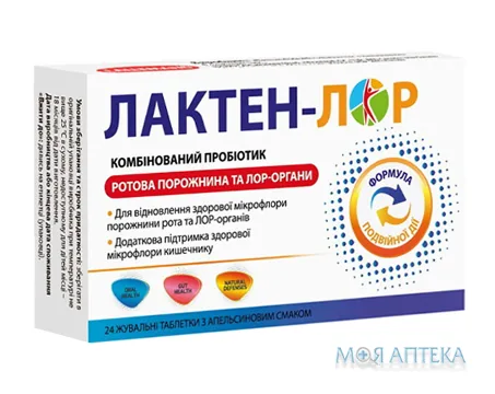 Лактен-Лор табл. жув. з апельсиновим смаком №24