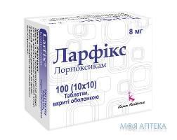 Ларфікс табл. 8 мг №100