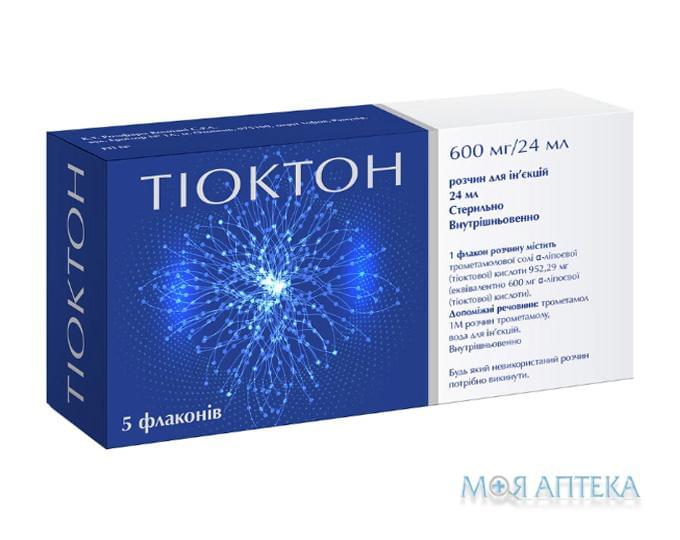 Тіоктон розч. д/ін. 600 мг фл. 24 мл №5