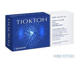 Тиоктон раств. д/ин. 600 мг фл. 24 мл №5