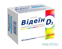 Відеїн капс. 12,5 мкг (500 МО) №60