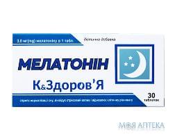 Мелатонин К Энд Здоровье табл. 3 мг/200 мг №30