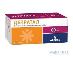 Депратал таблетки, п/плен. обол., по 60 мг №28