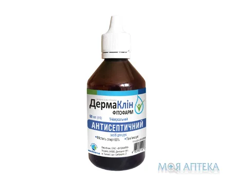 Дермаклін розчин 90 мл у флак.