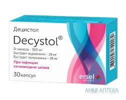 Децістол капс. №30