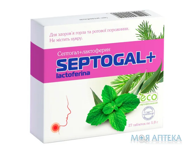 Септогал + Лактоферин табл. для розсмоктування №27 (9х3)