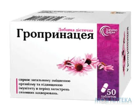 Гропрінацея табл. №50