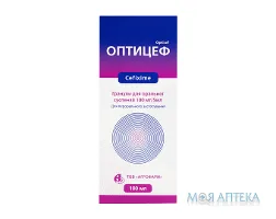 Оптицеф гран. д/орал. сусп. 100 мг/5 мл фл. 100 мл (53 г) №1