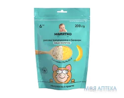 Каша Малятко молочна рис, кукурудза з бананом 200 г