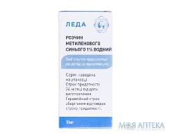 Метиленовый синий водн. р-р 1% 10мл Tabula Vita