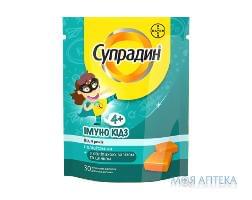 Супрадин Імуно Кідз жувальні пастилки  н 30