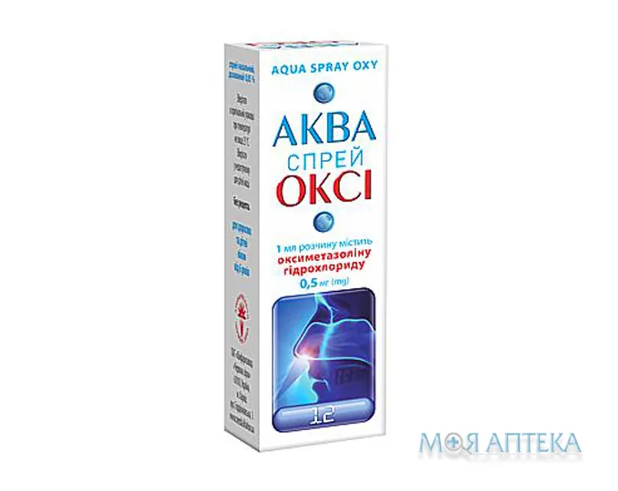 Аква Спрей Оксі спрей назал. 0,5 мг/мл фл. 10 мл №1