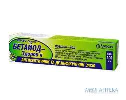 Бетайод-Здоров`я мазь 100 мг/г туба 20 г