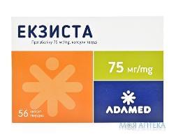 Екзиста капсули тв. по 75 мг №56 (14х4)