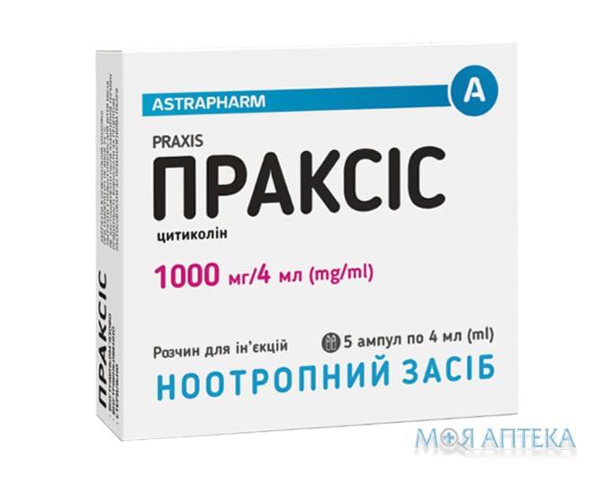 Праксис раствор д / ин., 1000 мг / 4 мл по 4 мл в амп. №5