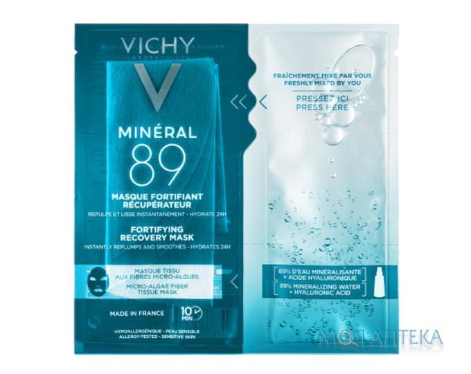Vichy Mineral (Виши Минерал) 89 маска тканевая для восстановления и увлажнения кожи 29 мл