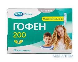 Гофен 200 капсулы мягк. по 200 мг №50