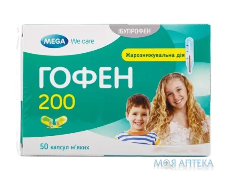 Гофен 200 капсули м`як. по 200 мг №50